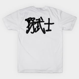 Nobushi (Wandering Samurai) T-Shirt